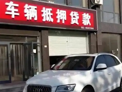 克拉玛依区不押车贷款办理条件是什么？